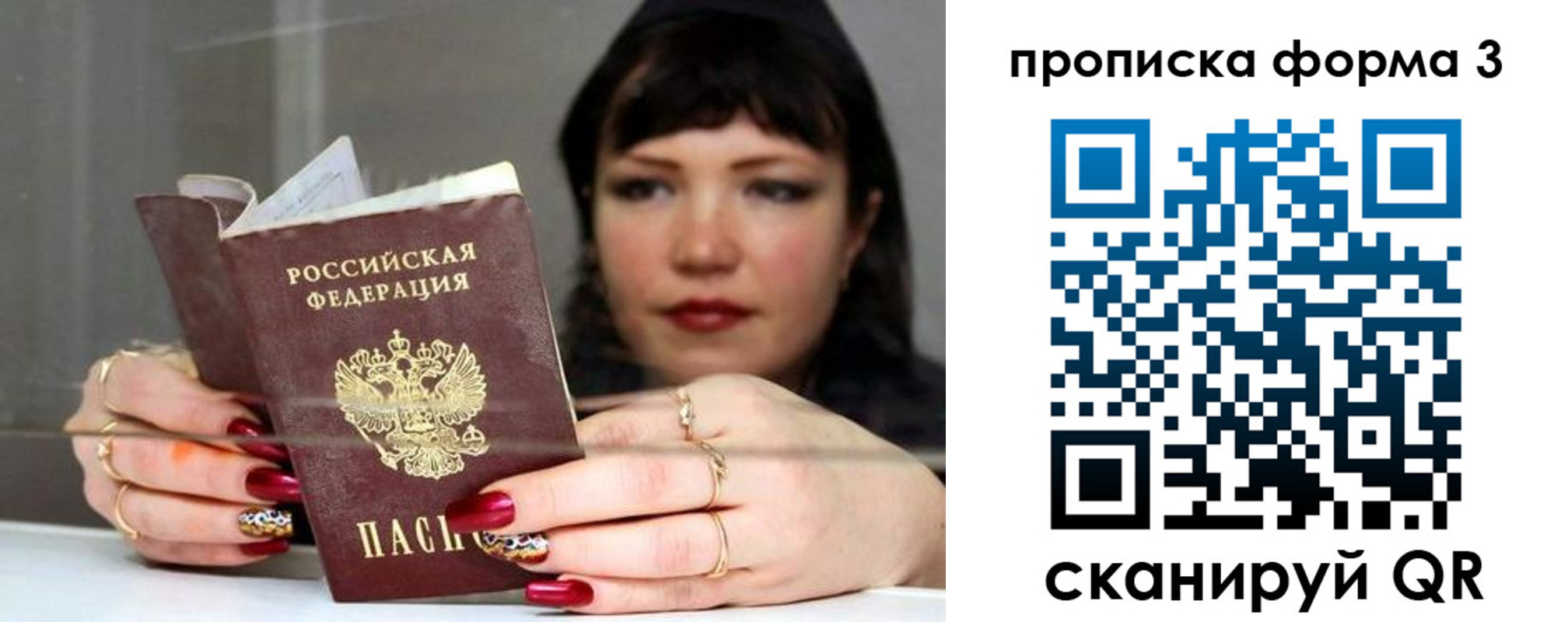 временная регистрация для школы в Петухово