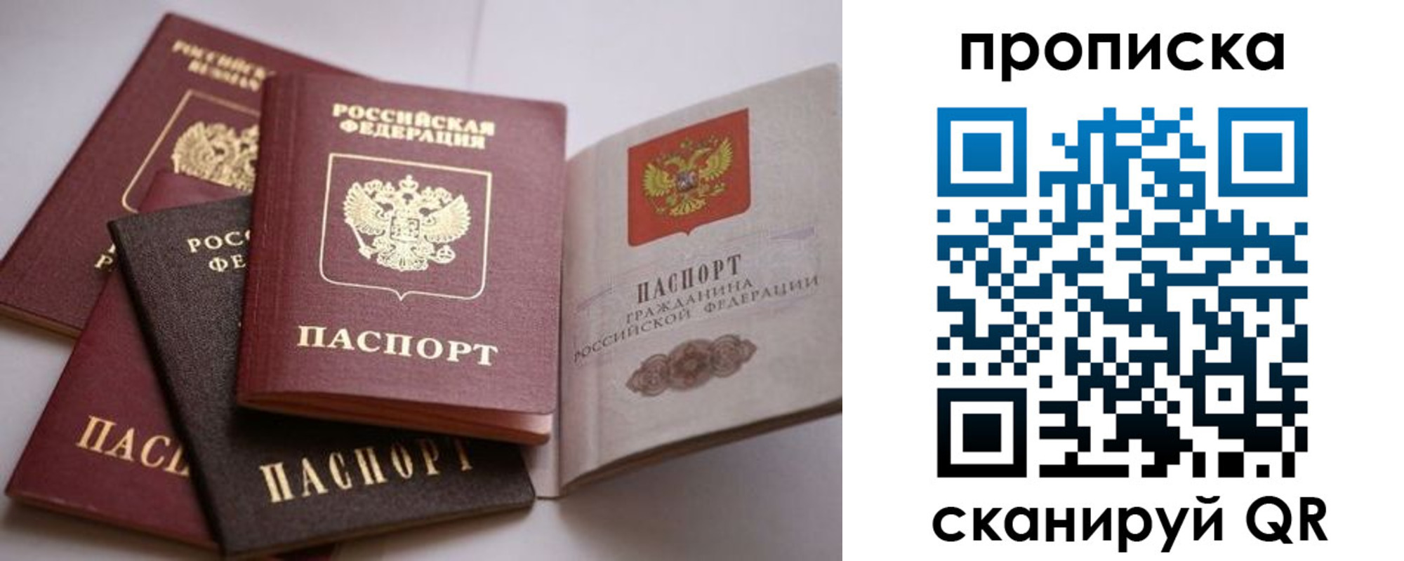 прописка ребенка в Петухово